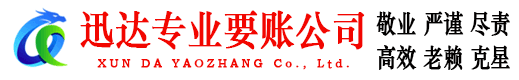 长宁区追债公司
